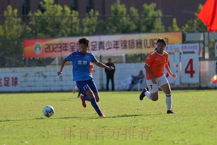 2023年全国女足青少年锦标赛U18组落幕 北京队夺冠