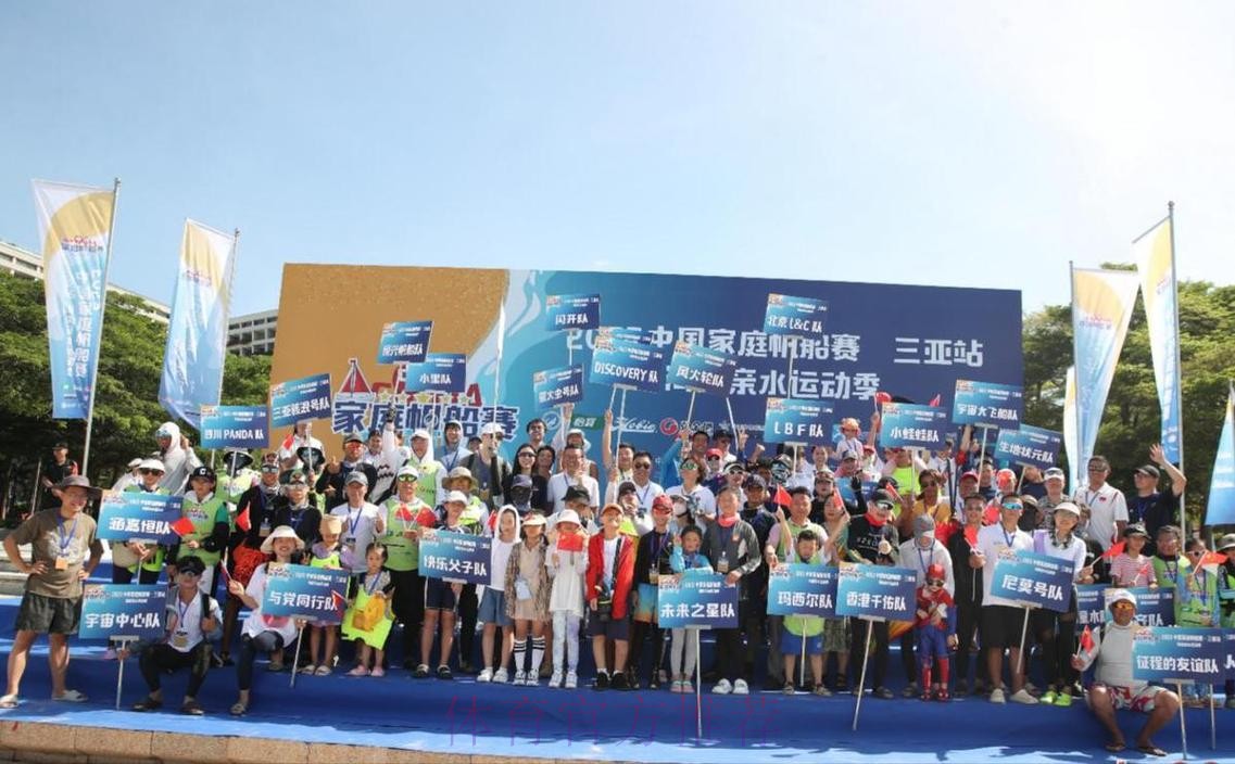 2023年沙足巡回赛·三亚站圆满落幕 浙江宁波全讯夺冠